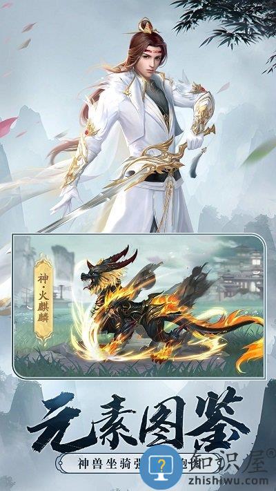 剑玲珑腾讯手游下载