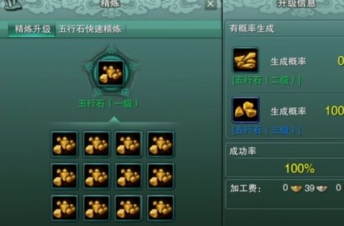 《剑网3》五行石合成方法攻略