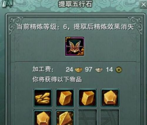 《剑网3》五行石合成方法攻略