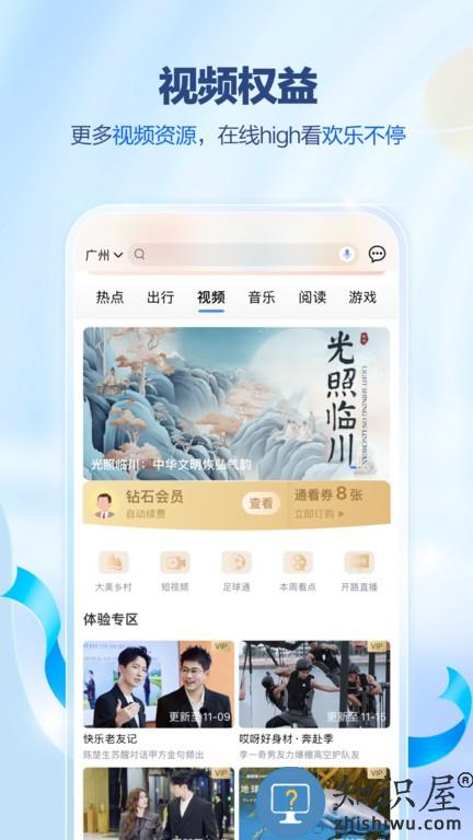 广东移动智慧生活客户端 广东移动智慧生活app下载