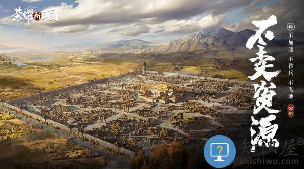 荣耀新三国taptap版 荣耀新三国tap服下载