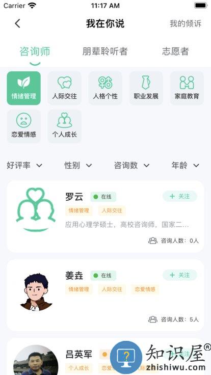 苏心app官方版 苏心app下载最新版