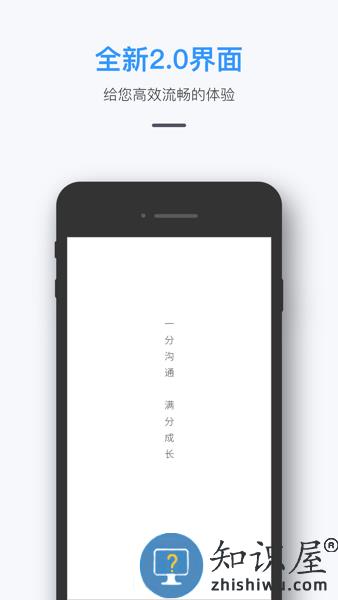师生信app下载家长版