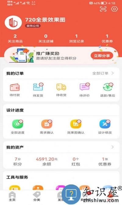 缤丽优家官方版 缤丽优家app下载