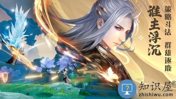 绝世战魂前传九游客户端下载