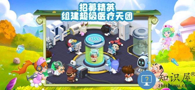 萌趣医院华为版本 萌趣医院华为客户端下载