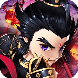 神将三国taptap下载v3.9.23 安卓版