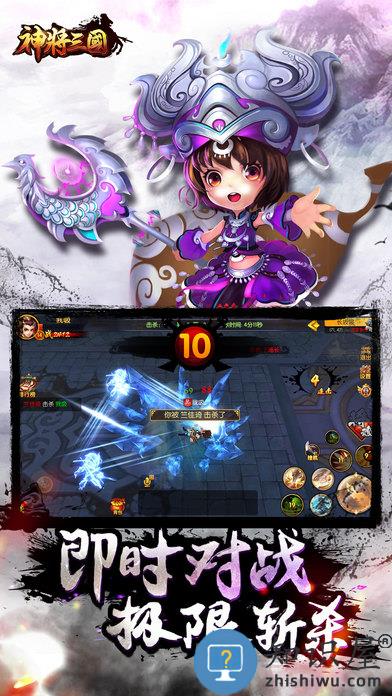 神将三国tap客户端下载