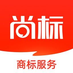 尚标商标服务平台app v1.2.1 官方安卓版