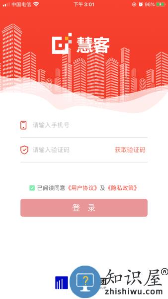 长房慧客安卓版