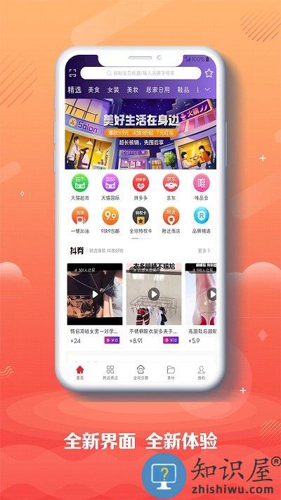 全妈星选app 全妈星选软件下载