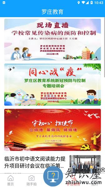 罗庄首发客户端 罗庄首发app安装下载