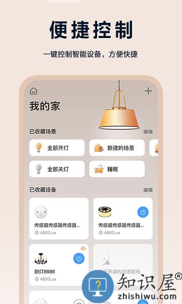 欧享家家居 欧享家app下载