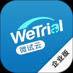 微试云企业版最新版下载v5.21.0 安卓官方版