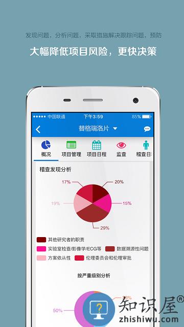 微试云企业版最新版 微试云企业版下载