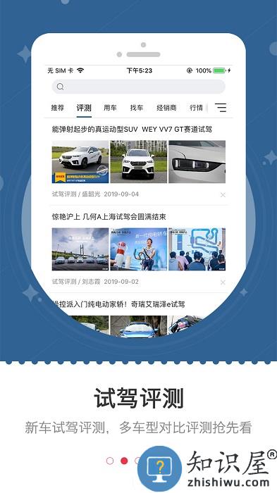 车主之家二手车官方版 车主之家汽车app下载