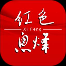 爽爽贵阳红色息烽 v1.1.2 安卓版