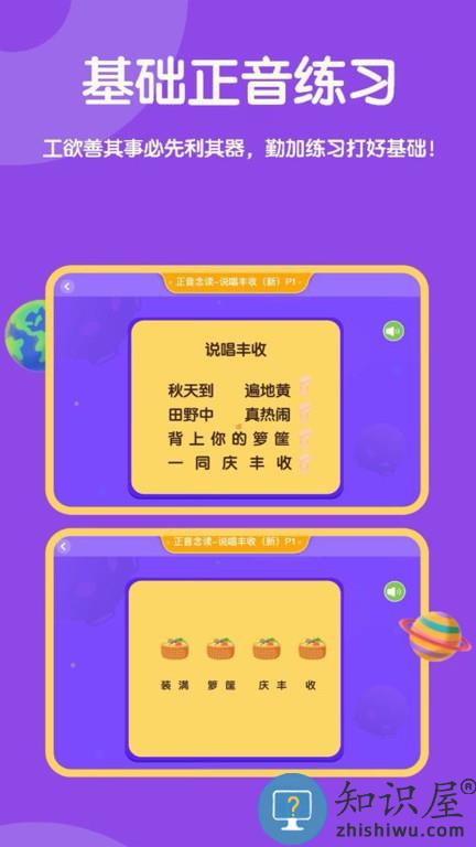 星童声音乐手机版 星童声音乐软件