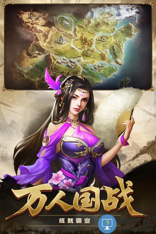 攻城三国志vivo版官方版 攻城三国志vivo版下载