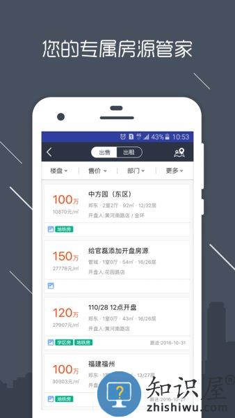 房信erp软件下载