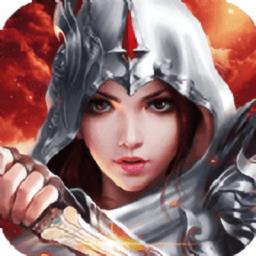 盟重英雄复古版下载v1.0.5 安卓版