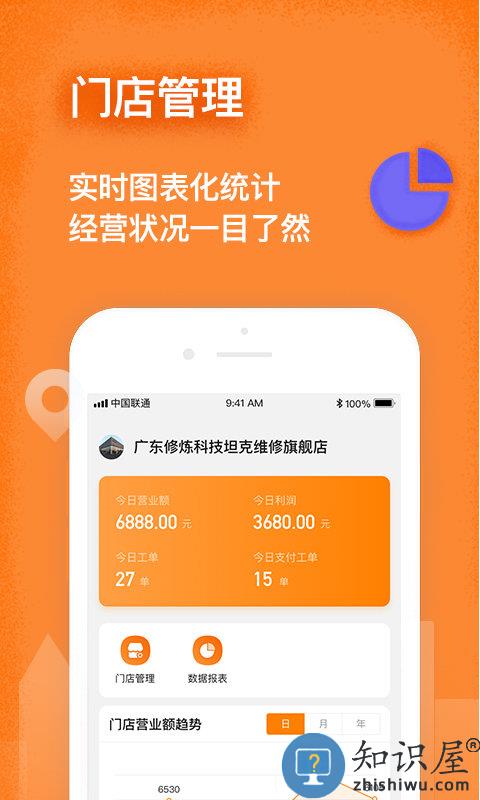 修连邦app官方下载