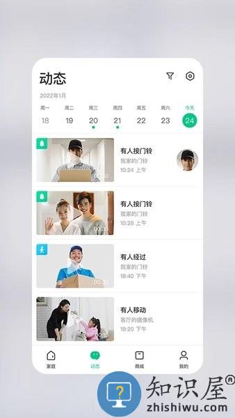 360智慧生活最新版本 360智慧生活app下载