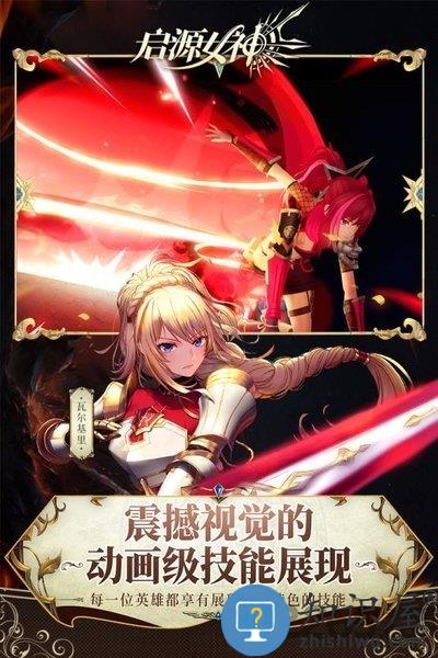 启源女神哔哩哔哩版 启源女神b服下载