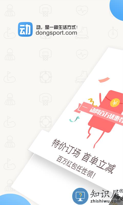 动网预订平台 动网app下载