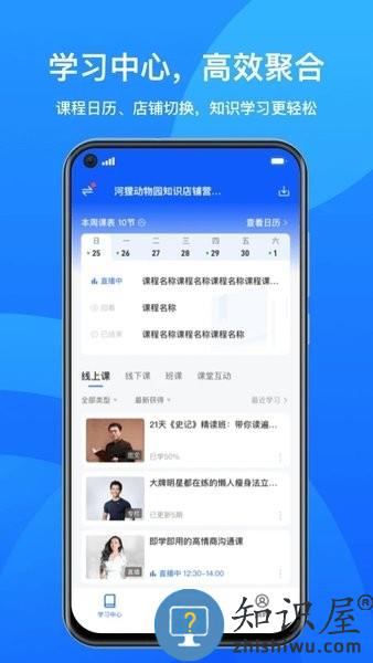 鹅学习app 鹅学习官方下载