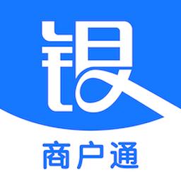银小云商户通软件 v1.3.6 官方版
