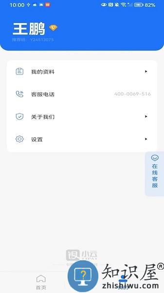 银小云商户通app下载