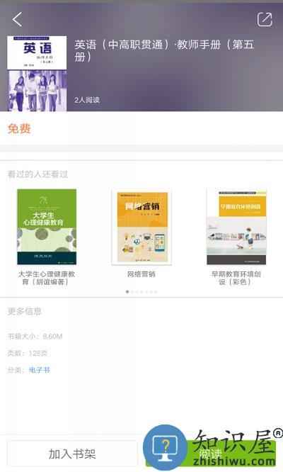 i教育app官网下载