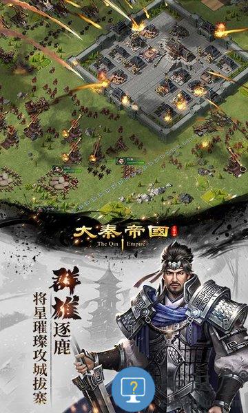 大秦帝国之帝国烽烟华为版下载