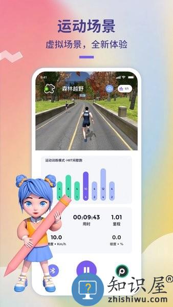 觉醒运动软件 觉醒运动app下载安装