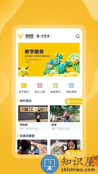 淘米熊艺术app安卓下载安装