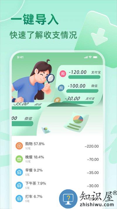 时光记账官方版 时光记账app下载