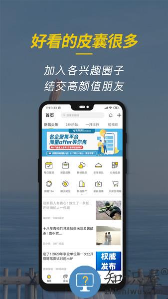 新昌信息港app 新昌信息港软件