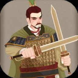 亲临三国官方版下载v1.0002 安卓版