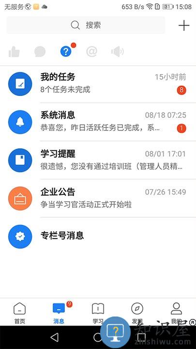 创合汇云课堂客户端 创合汇云课堂app下载