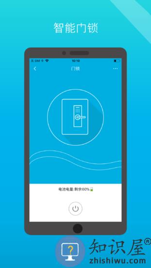 小白管家app官方版 小白管家智能家居下载