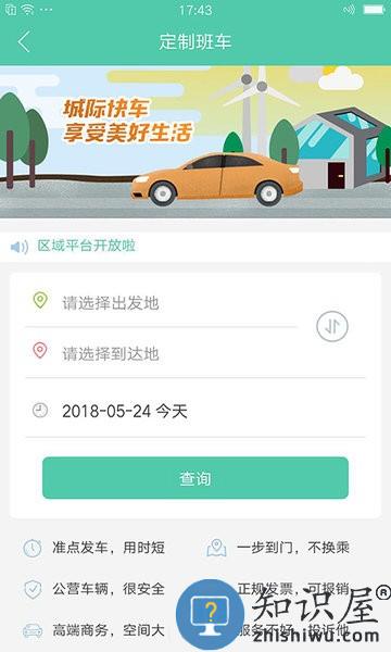 万峰畅行app下载