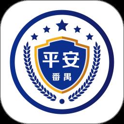 平安番禺门禁APP v1.1.16 安卓版