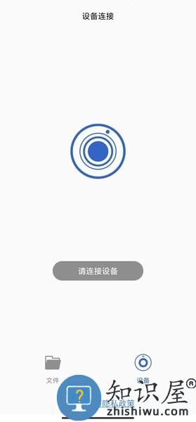 da智联系统app下载