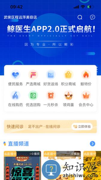 鲸医生平台 鲸医生app