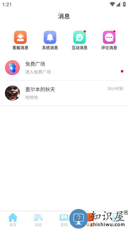 事业生活软件 事业生活app下载