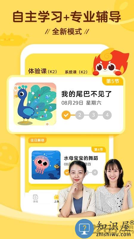 咕比ai课官方下载