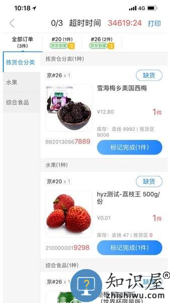 达达海博助手官方下载