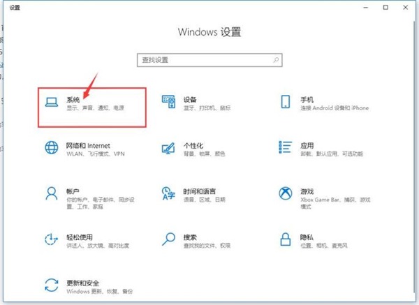win10系统怎么看版本号