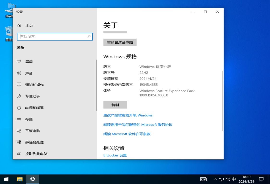 win10系统怎么看版本号?win10版本号怎么升级到最新?
